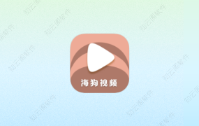 海狗视频 1.0.0 去升级提示纯净版