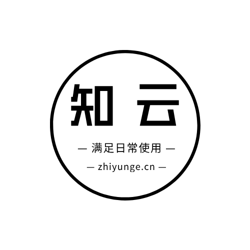 知云阁资源库