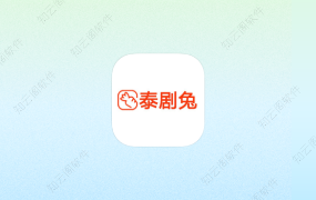 泰剧兔 1.5.7.0 附去广告教程