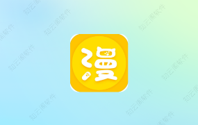 漫画屋 1.3.1 纯净版